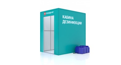 Камера дезинфекции